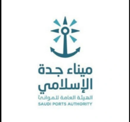 شعار ميناء جدة الإسلامي